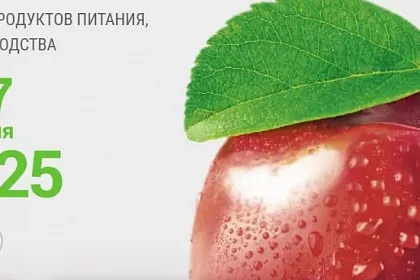 ПРОДЭКСПО-2025 32-я международная выставка продуктов питания, напитков и сырья для их производства