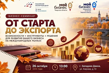 Западная Двина: от старта до экспорта