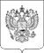 Ministry of Economic Development of the Russian Federation 			