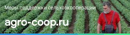 agro-coop.ru